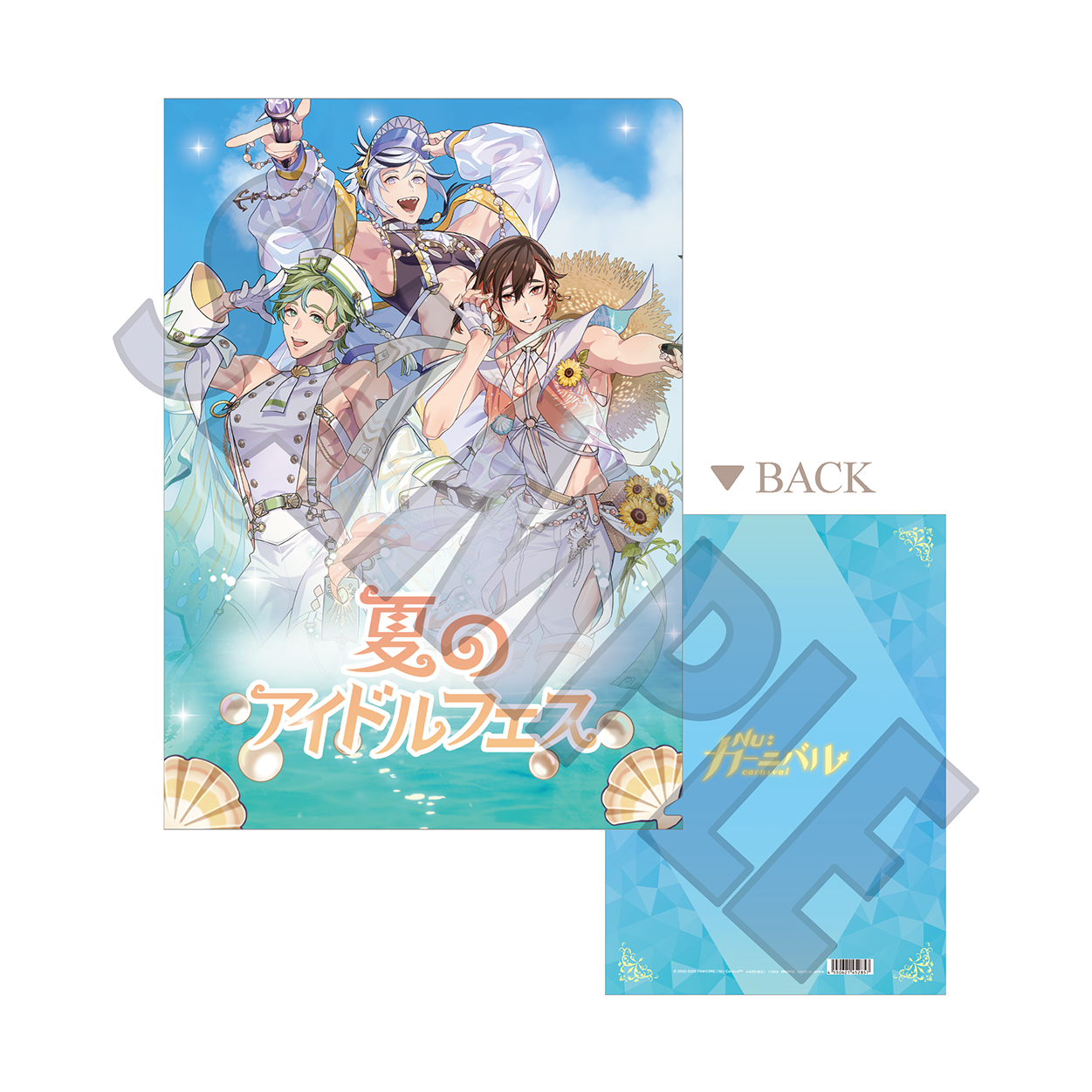 【굿즈-클리어파일】 NU: 카니발 클리어파일 & 한여름의 아이돌 페스티벌