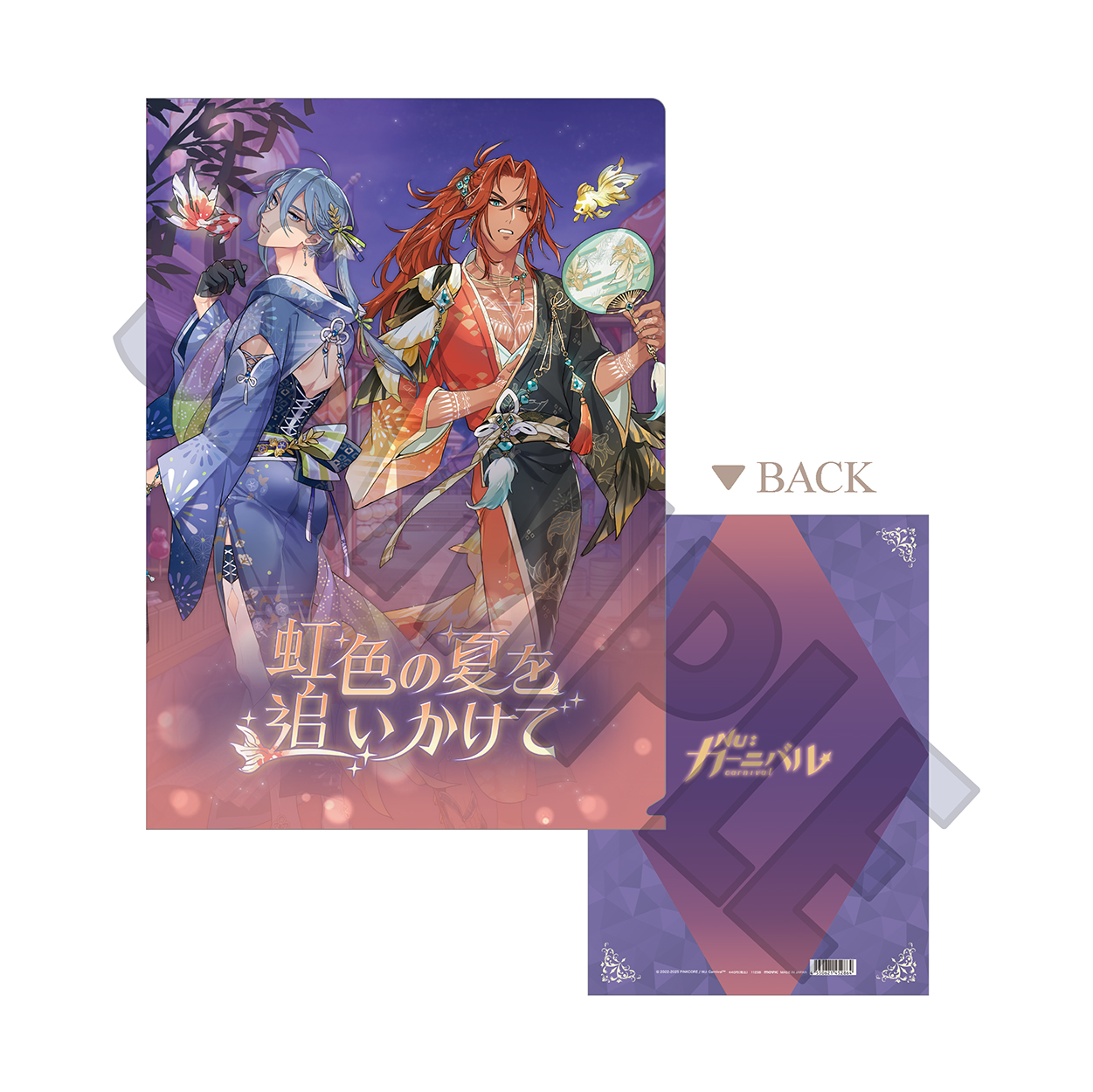 【굿즈-클리어파일】 NU: 카니발 클리어파일 & 무지개를 따라