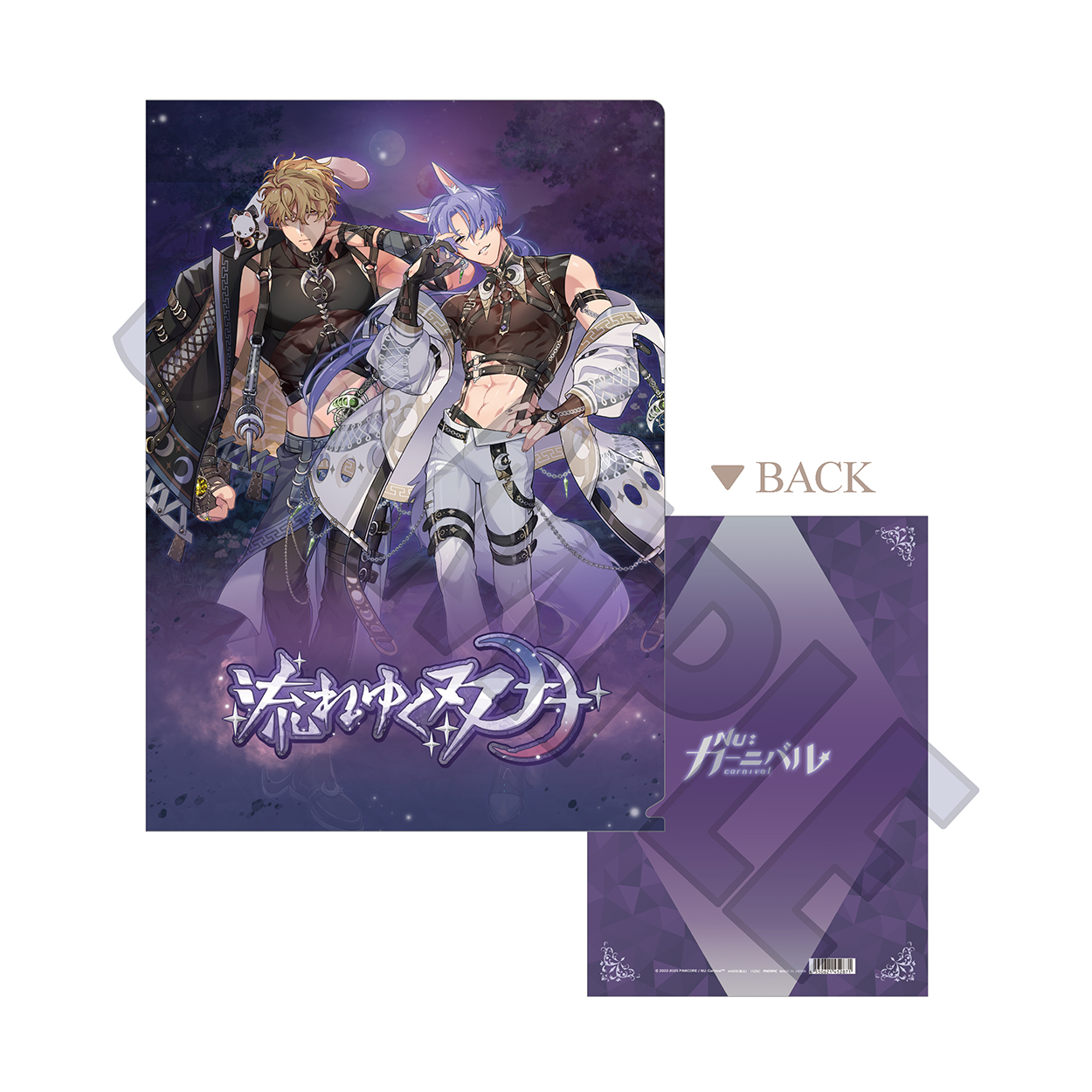 【굿즈-클리어파일】 NU: 카니발 클리어파일 & 두개의 달