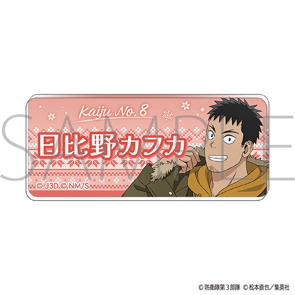 【굿즈-캔뱃지】 괴수 8호 애니판 아크릴 뱃지 카프카 Winter Collection Ver.