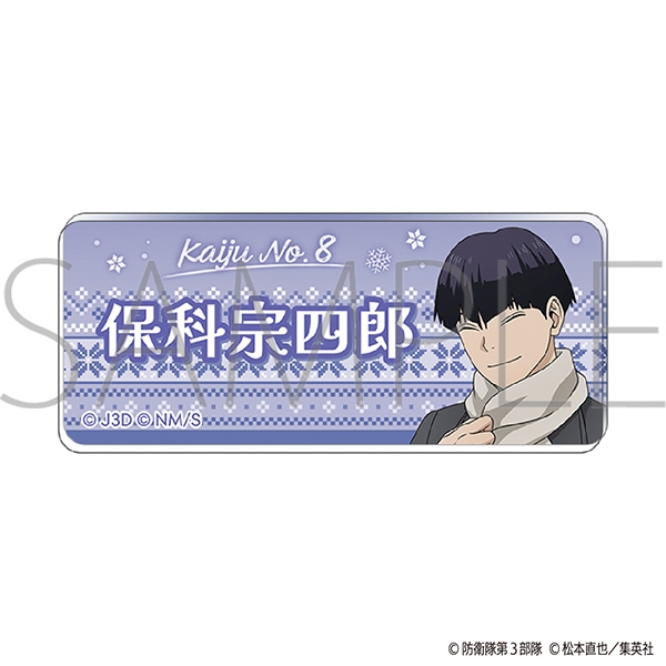 【굿즈-캔뱃지】 괴수 8호 애니판 아크릴 뱃지 호시나 Winter Collection Ver.