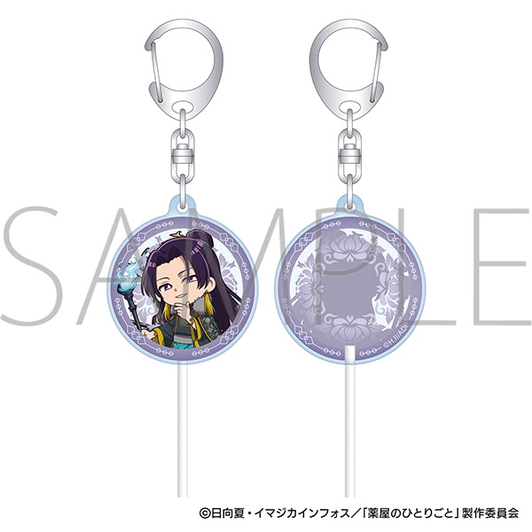 【굿즈-키홀더】 약사의 혼잣말 애니판 캔디 키홀더 진시