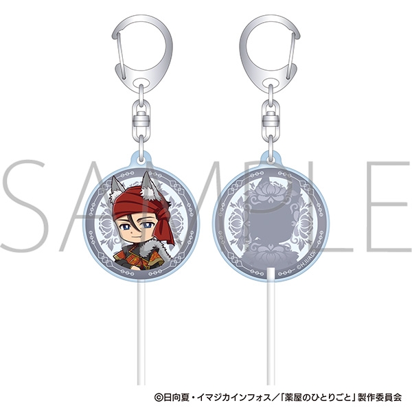 【굿즈-키홀더】 약사의 혼잣말 애니판 캔디 키홀더 가오슌