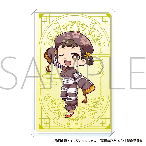 【굿즈-아크릴블럭】 약사의 혼잣말 애니판 아크릴 블록 샤오란