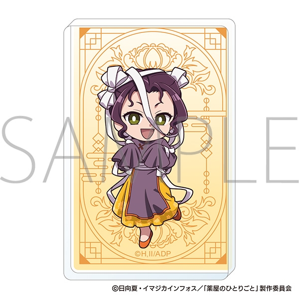 【굿즈-아크릴블럭】 약사의 혼잣말 애니판 아크릴 블록 시스이