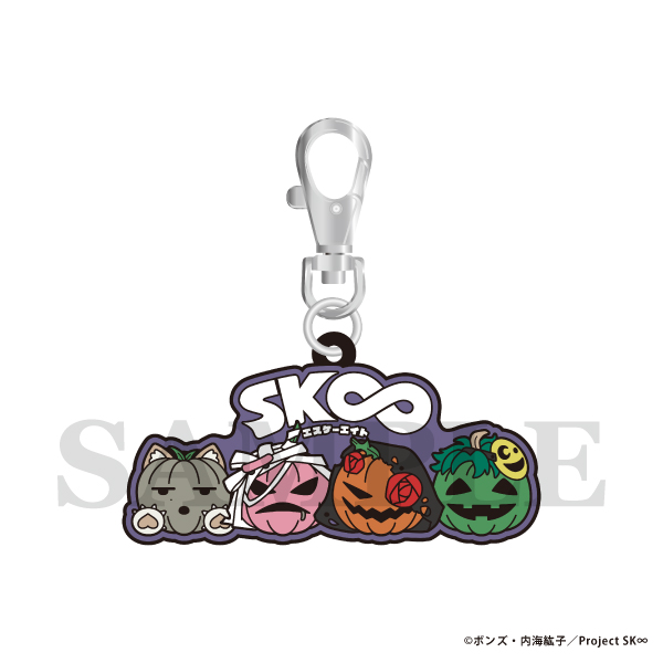 【굿즈-키홀더】 SK&infin; 에스케이 에이트 러버 키홀더 & Halloween2025
