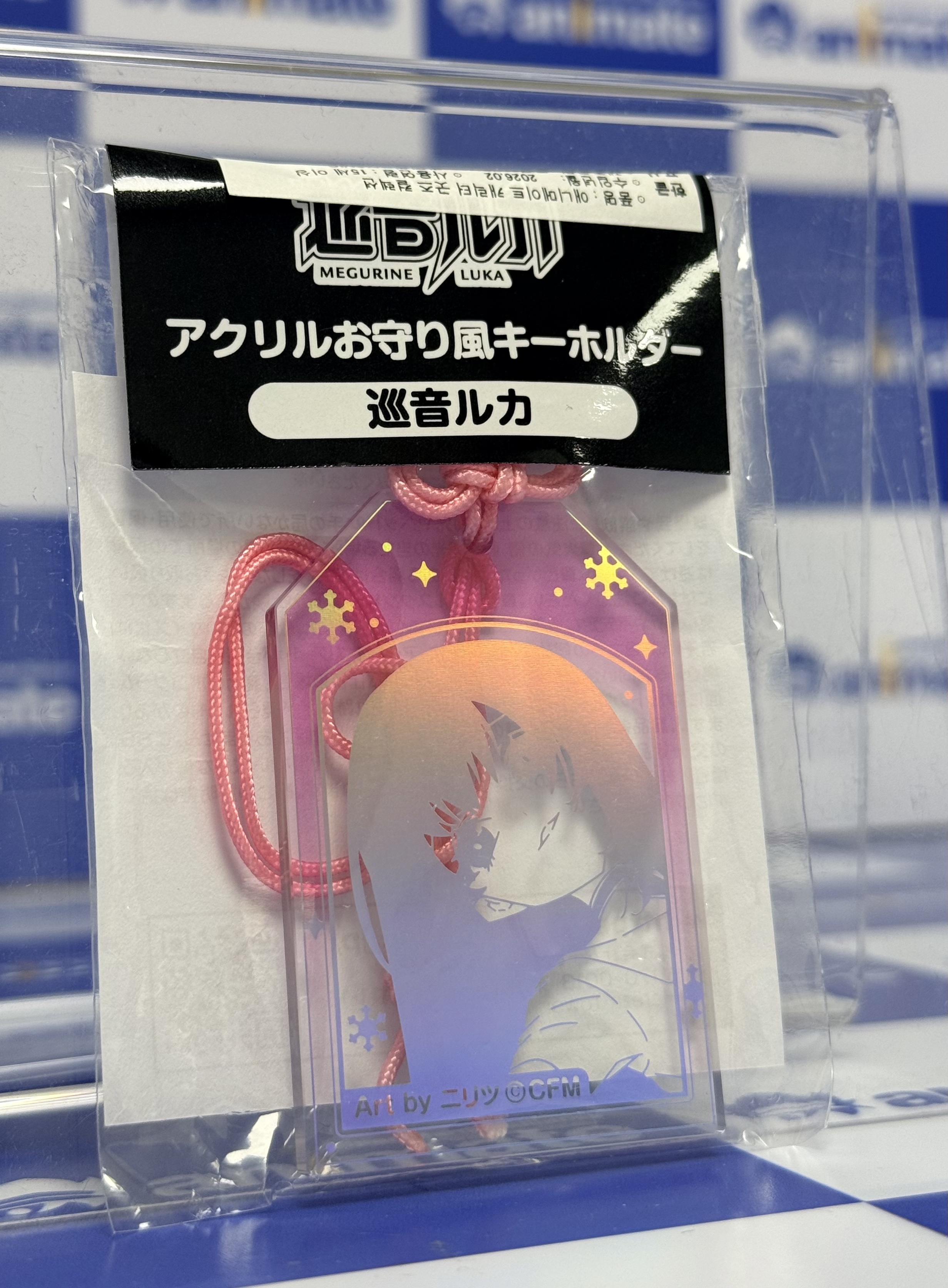【굿즈-키홀더】 VOCALOID 아크릴 오마모리풍 키홀더 메구리네 루카