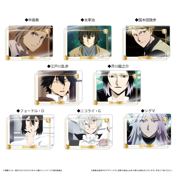 【굿즈-장식품】 문호 스트레이독스 애니판 B8 아크릴 블록 컬렉션