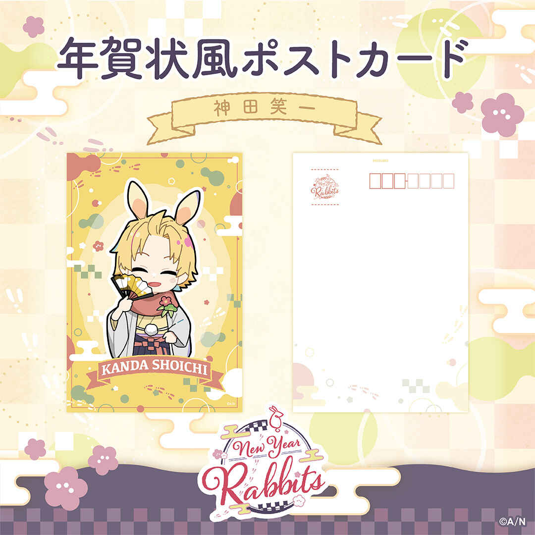 【굿즈-포스트카드】 니지산지 New Year Rabbits 연하장 풍 포스트카드 칸다 쇼이치