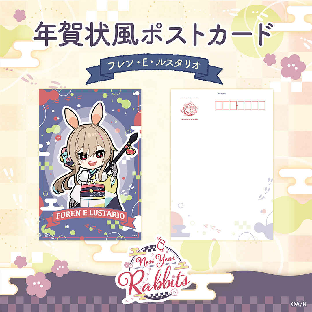【굿즈-포스트카드】 니지산지 New Year Rabbits 연하장 풍 포스트카드 프렌 E 루스타리오