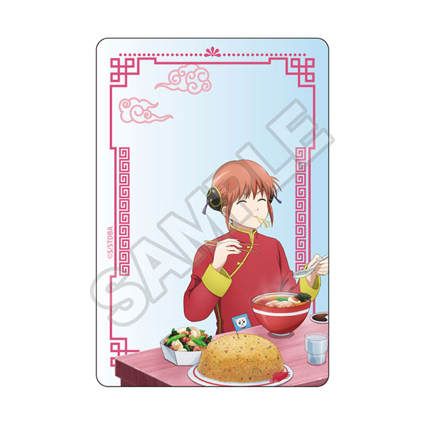 【굿즈-카드】 은혼 면 좋아하는 녀석 중에 나쁜 녀석은 없다 캐릭 Pic 카구라