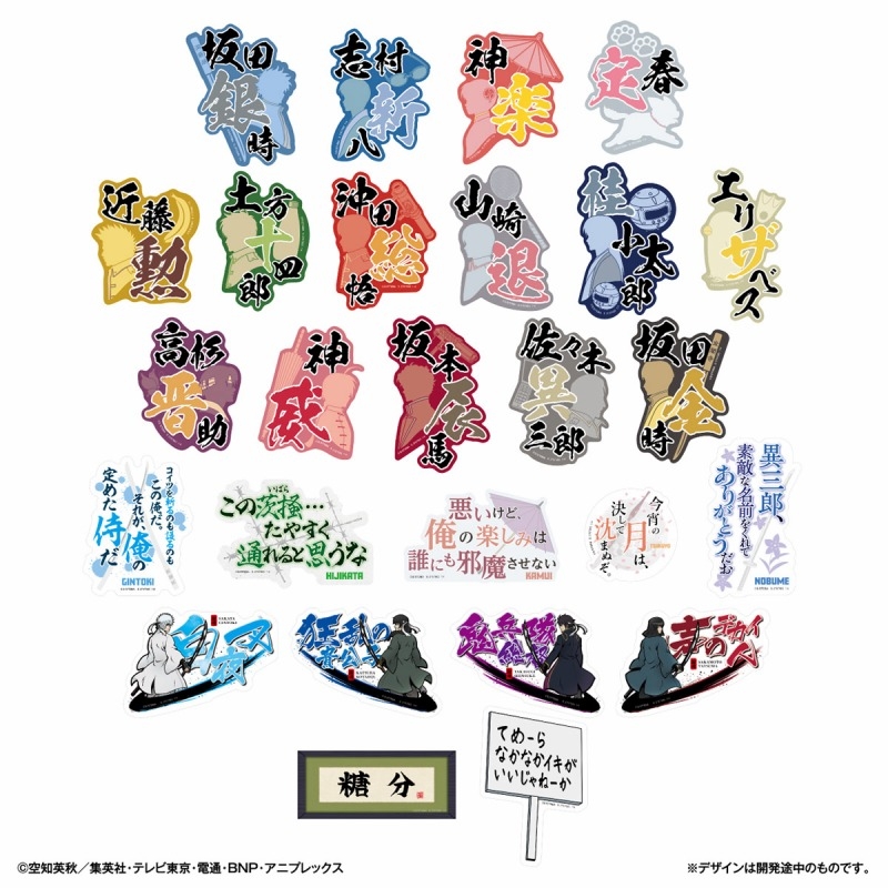 【굿즈-스티커】 은혼 B20 모바일 스티커 컬렉션 Vol.2 (랜덤)