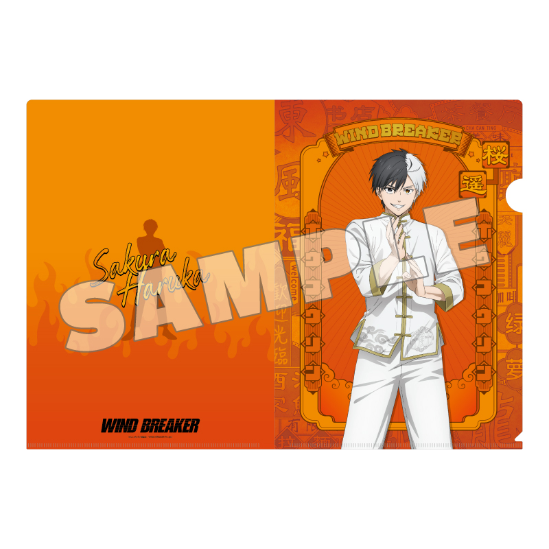 【굿즈-클리어파일】 WIND BREAKER 클리어파일 사쿠라 하루카 쿵후ver.