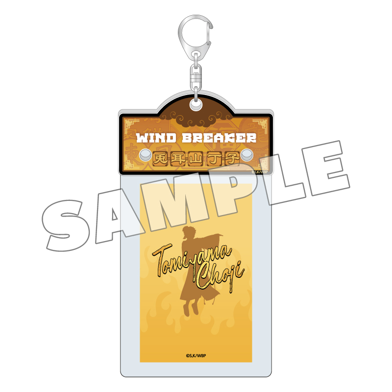 【굿즈-카드케이스】 WIND BREAKER 아크릴 카드케이스 토미야마 쵸지 쿵후ver.