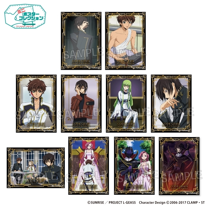 【굿즈-포스터】 코드 기어스 반역의 를르슈 B10 트레이딩 포스터 컬렉션1