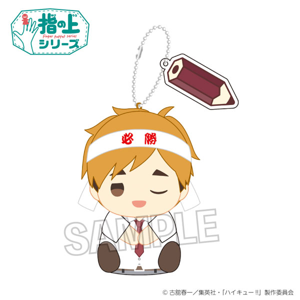 【굿즈-마스코트】 하이큐!! 손가락 위 시리즈 시험공부ver. 미야 아츠무