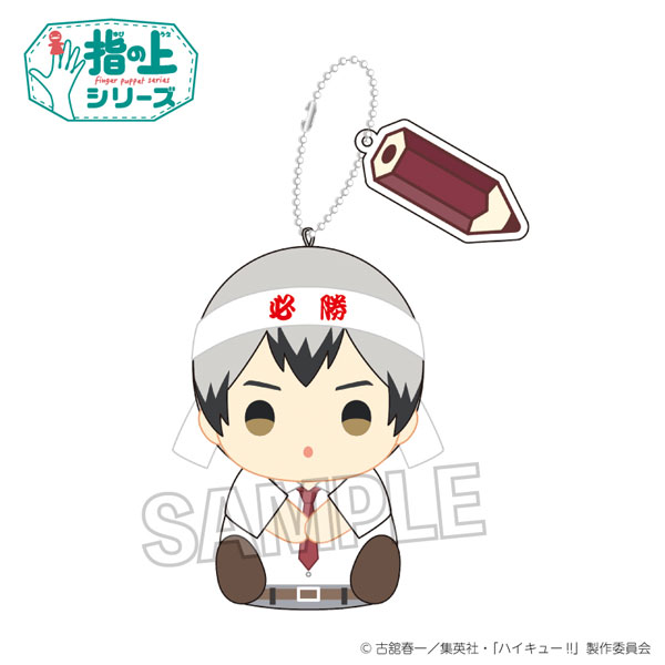 【굿즈-마스코트】 하이큐!! 손가락 위 시리즈 시험공부ver. 키타 신스케