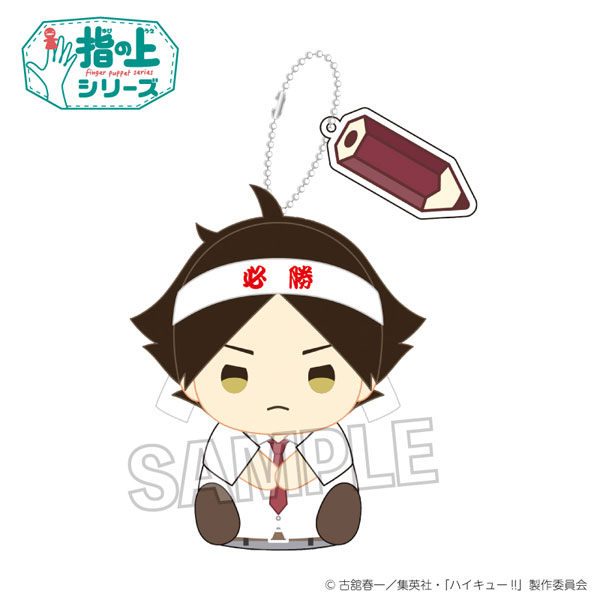 【굿즈-마스코트】 하이큐!! 손가락 위 시리즈 시험공부ver. 스나 린타로