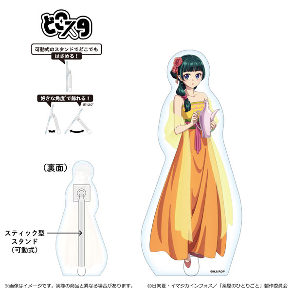 【굿즈-스탠드팝】 약사의 혼잣말 도코스타 마오마오