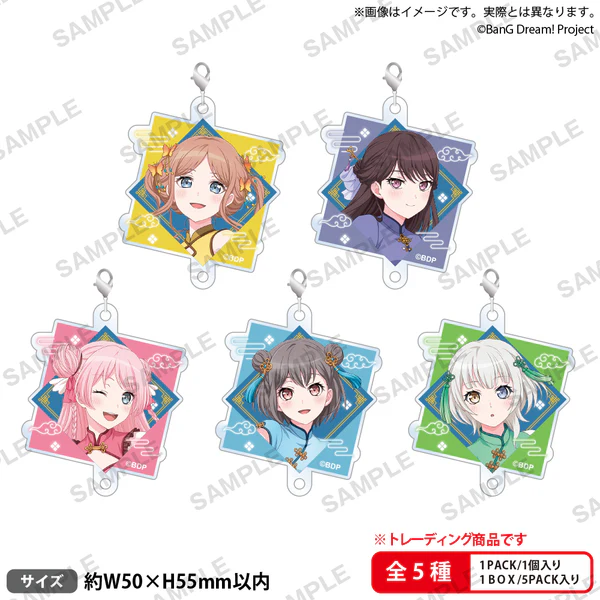 【굿즈-키홀더】 BanG Dream! 뱅드림! B5 이어지는 아크릴 참 화조월석ver. (랜덤)