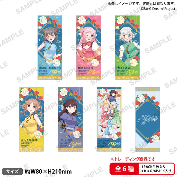 【굿즈-카드】 BanG Dream! 뱅드림! B6 트레이딩 티켓풍 카드 화조월석ver. (랜덤)