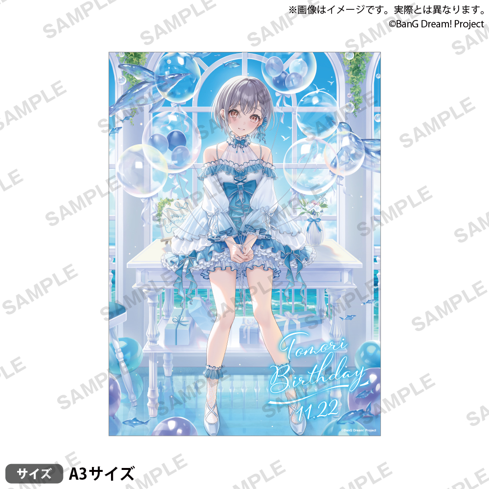 【굿즈-포스터】 BanG Dream! A3사이즈 매트 가공 포스터 Birthday ver. vol.1 타카마츠 토모리