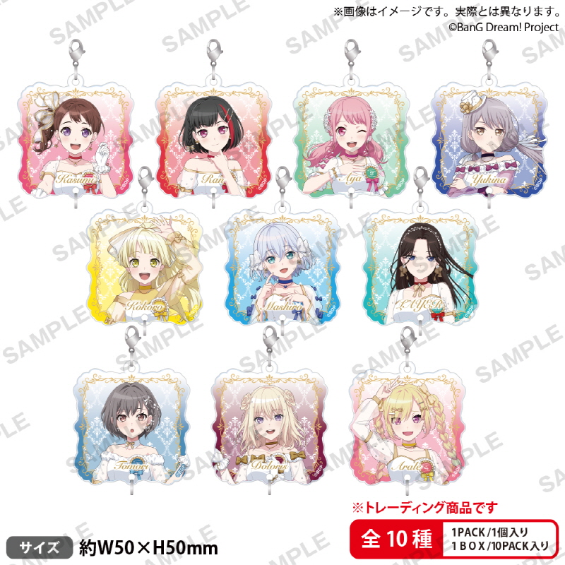 【굿즈-아크릴챰】 BanG Dream! B10 트레이딩 연결되는 아크릴 챰 화이트 미니드레스 ver.