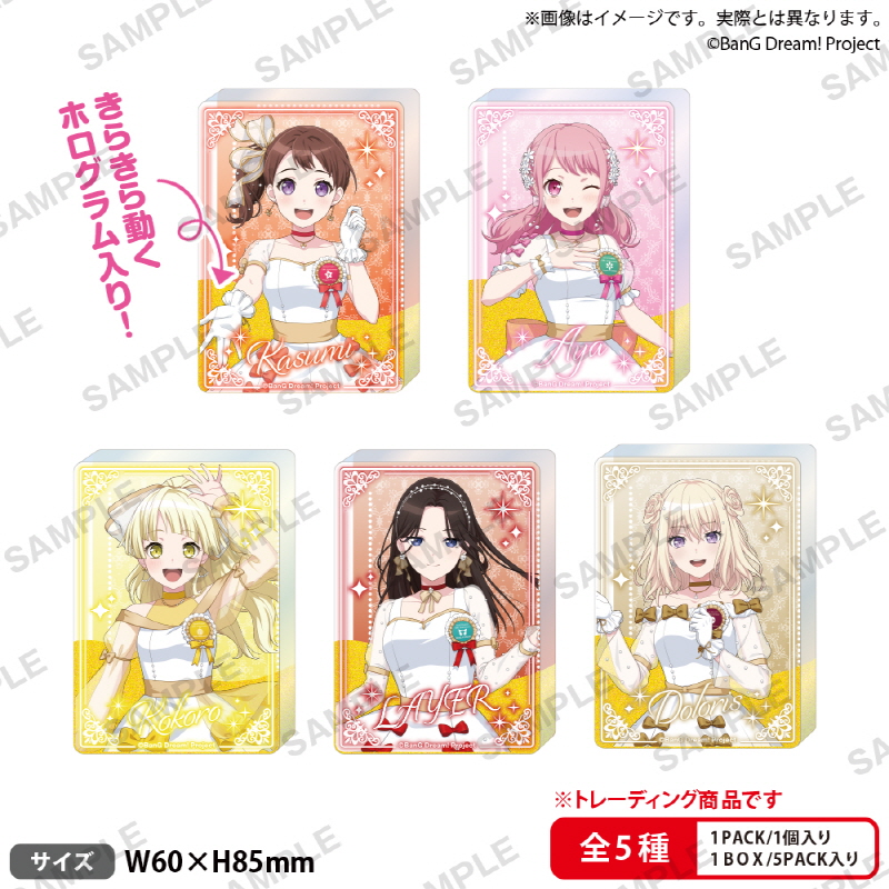 【굿즈-블록】 BanG Dream! B5 트레이딩 리퀴드 홀로그램 블럭 화이트 미니드레스 ver. sideA