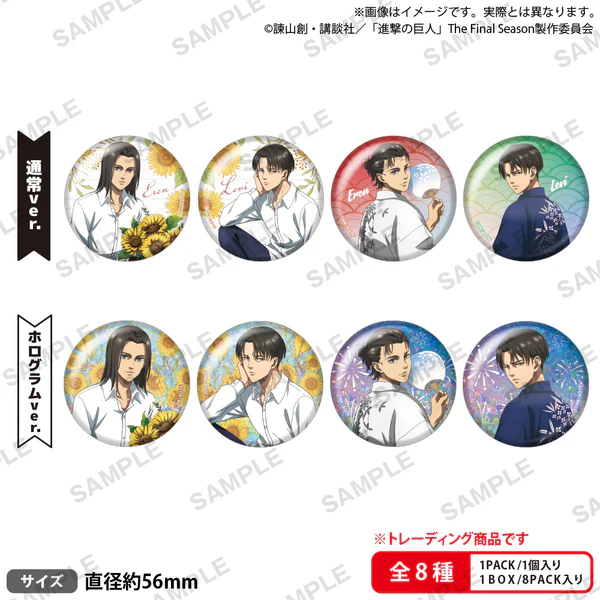 【굿즈-뱃지】 진격의 거인 B8 트레이딩 캔뱃지 vol.1 (랜덤)