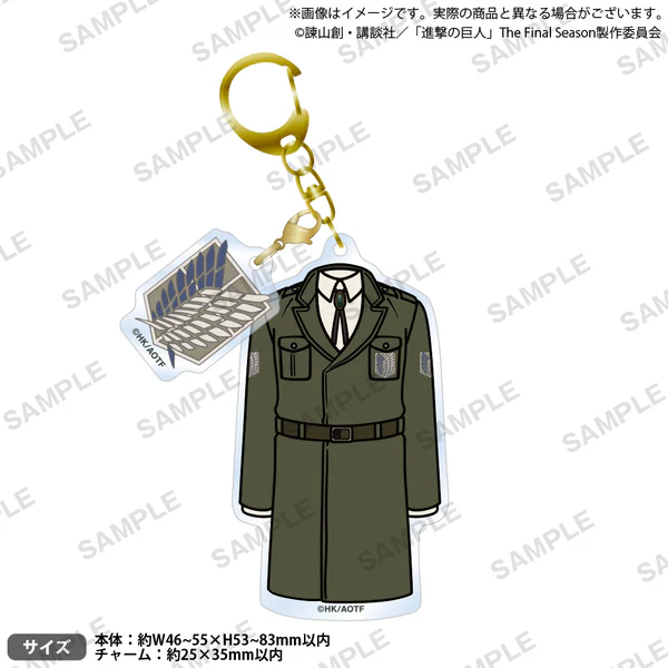 【굿즈-키홀더】 진격의 거인 의상 아크릴 키홀더 조사병단 제복(롱 코트)