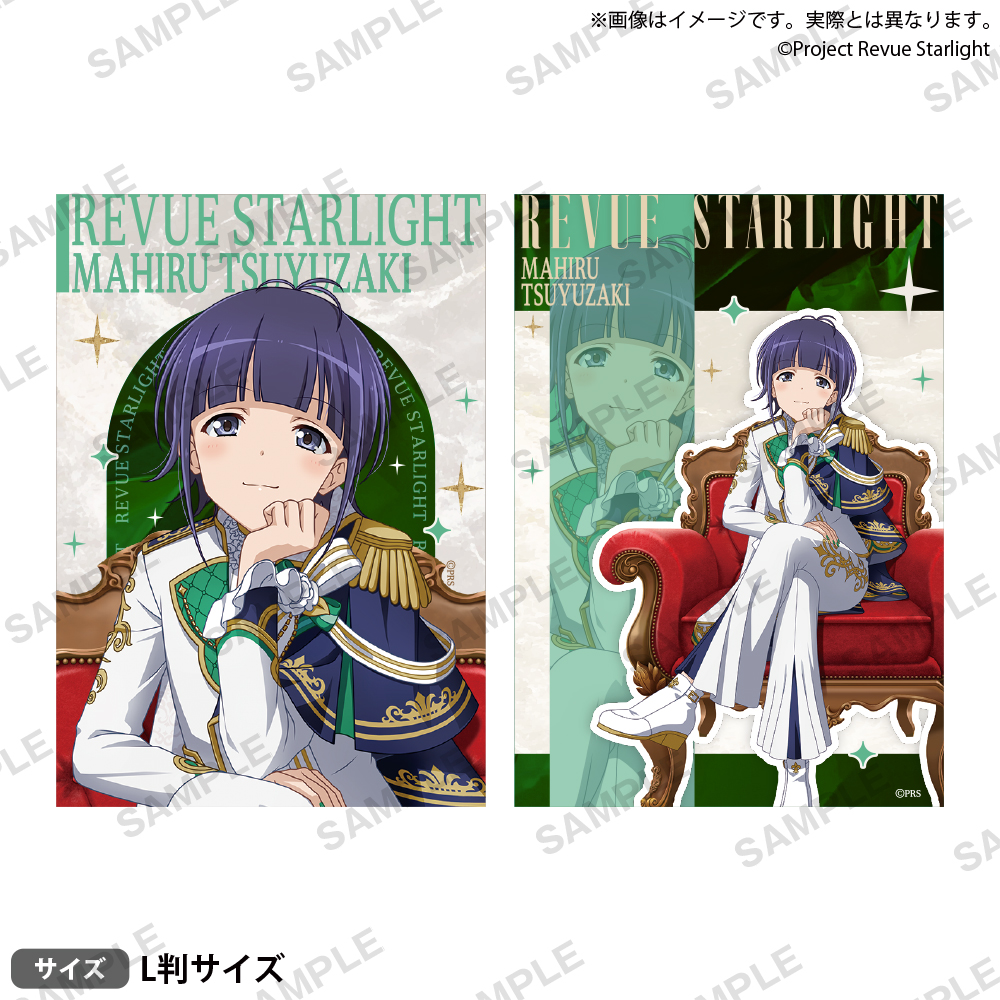 【굿즈-브로마이드】 소녀☆가극 레뷰 스타라이트 브로마이드 세트 츠유자키 마히루 -&Eacute;clat de Prince-