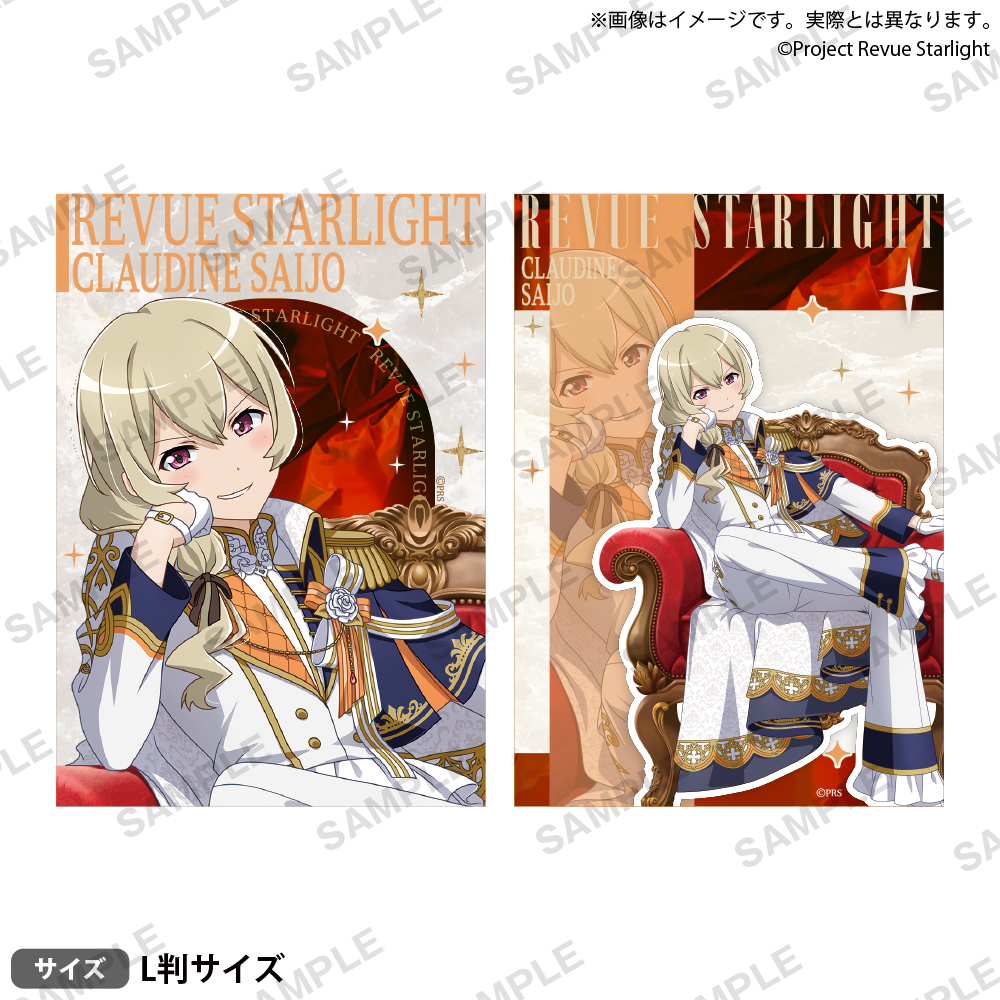 【굿즈-브로마이드】 소녀☆가극 레뷰 스타라이트 브로마이드 세트 사이죠 클로딘 -&Eacute;clat de Prince-