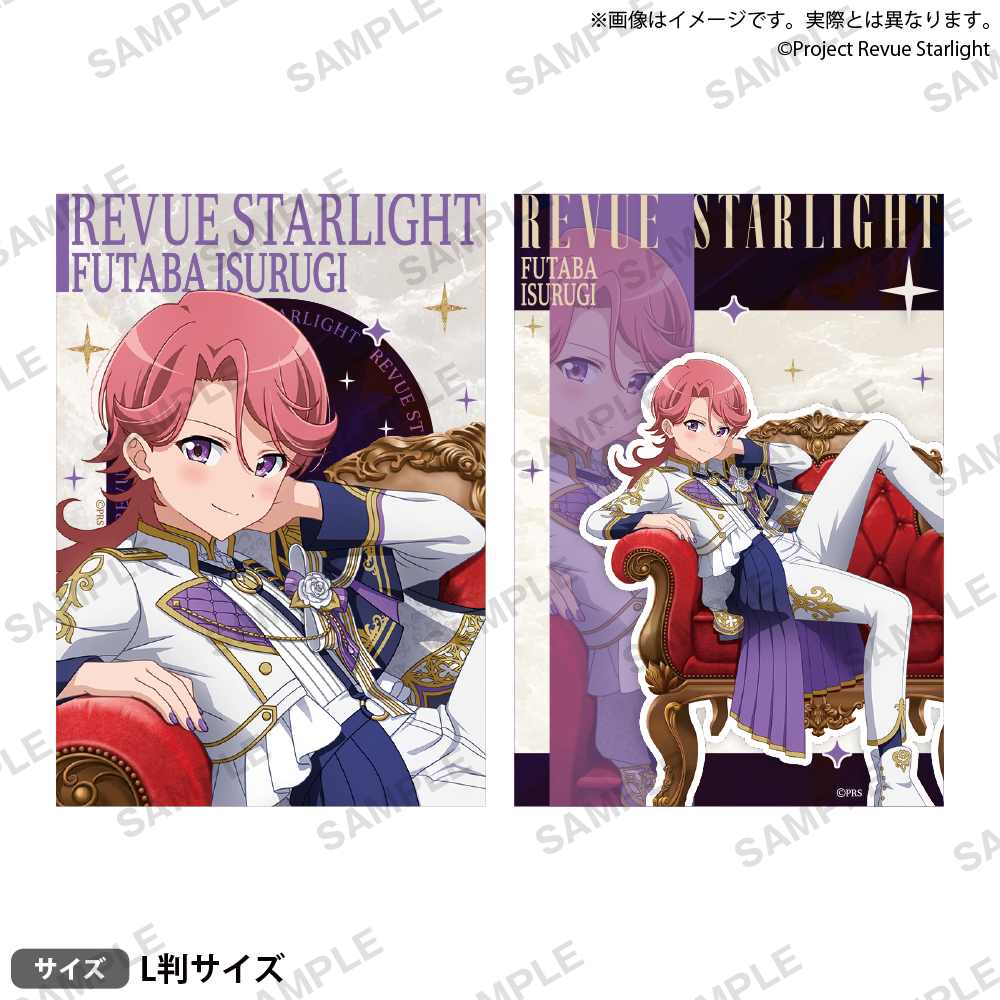 【굿즈-브로마이드】 소녀☆가극 레뷰 스타라이트 브로마이드 세트 이스루기 후타바 -&Eacute;clat de Prince-