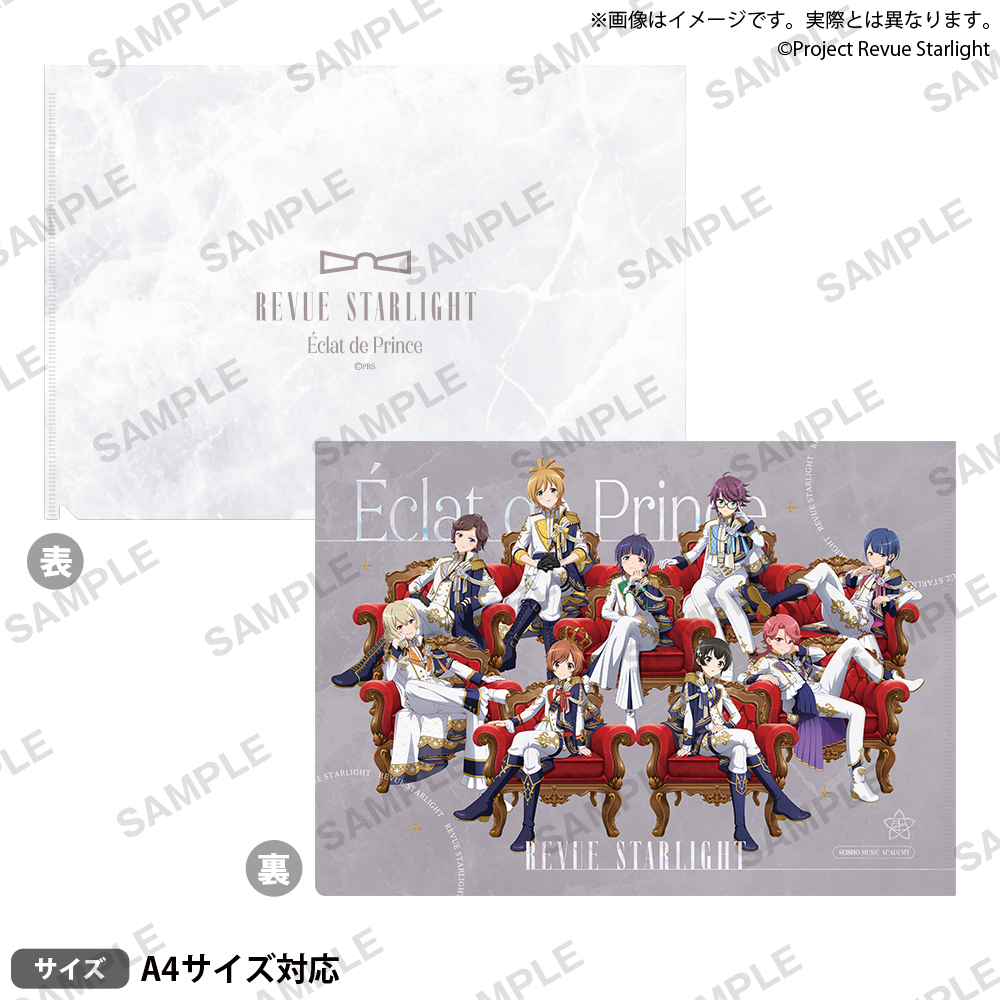 【굿즈-클리어파일】 소녀☆가극 레뷰 스타라이트 클리어파일 -&Eacute;clat de Prince-