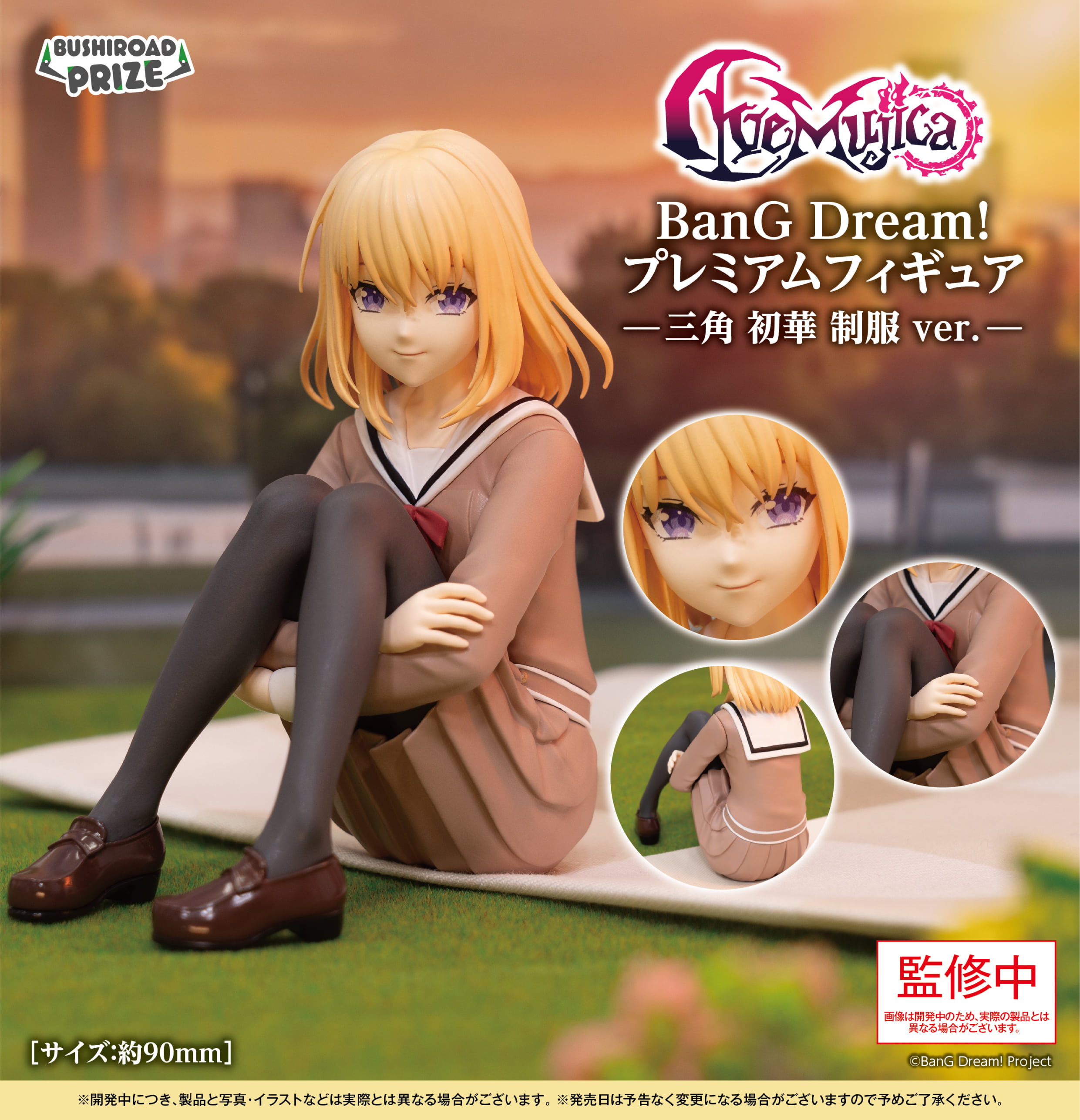 【굿즈-피규어】 BanG Dream! 프리미엄 피규어 Ave Mujica 미스미 우이카 교복ver.