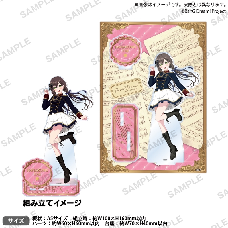 【굿즈-아크릴스탠드】 BanG Dream! 디오라마 아크릴스탠드 Harmony Parade ver. 하나조노 타에