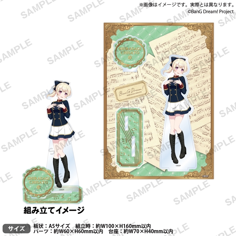 【굿즈-아크릴스탠드】 BanG Dream! 디오라마 아크릴스탠드 Harmony Parade ver. 시라사기 치사토