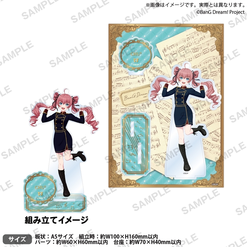 【굿즈-아크릴스탠드】 BanG Dream! 디오라마 아크릴스탠드 Harmony Parade ver. 츄츄