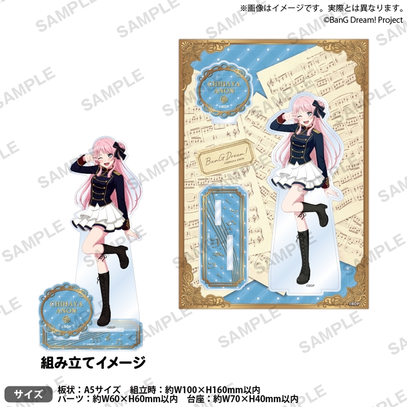 【굿즈-아크릴스탠드】 BanG Dream! 디오라마 아크릴스탠드 Harmony Parade ver. 치하야 아논