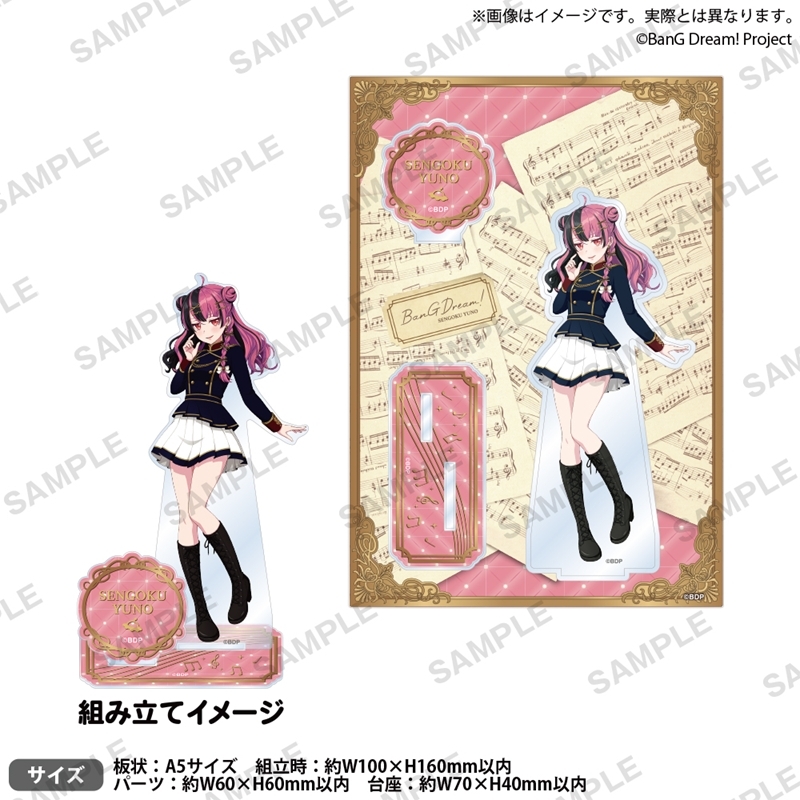 【굿즈-아크릴스탠드】 BanG Dream! 디오라마 아크릴스탠드 Harmony Parade ver. 센고쿠 유노