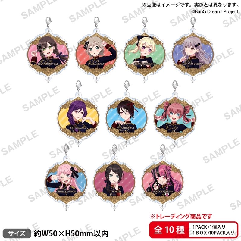 【굿즈-키홀더】 BanG Dream! B10 트레이딩 연결 아크릴 참 Harmony Parade ver. PACK (랜덤)