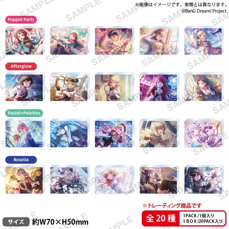 【굿즈-아크릴스탠드】 BanG Dream! 걸즈 밴드 파티 B20 트레이딩 아크릴 블록 vol.7 PACK (랜덤)