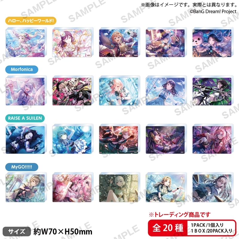 【굿즈-아크릴스탠드】 BanG Dream! 걸즈 밴드 파티 B20 트레이딩 아크릴 블록 vol.8 PACK (랜덤)