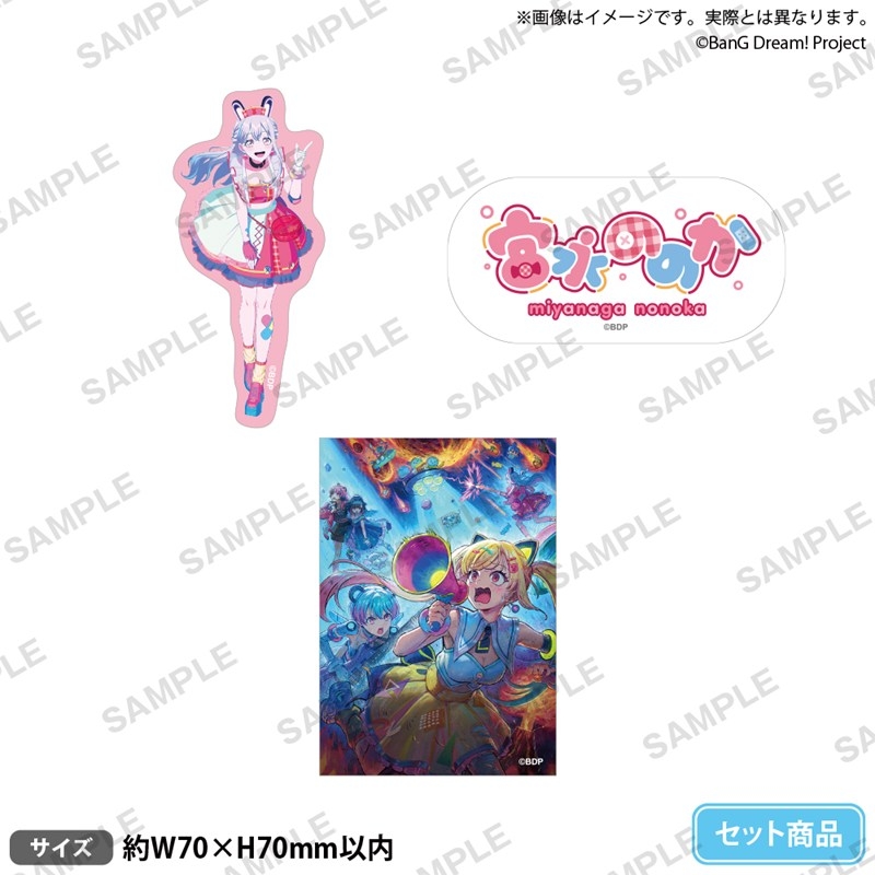 【굿즈-스티커】 BanG Dream! 유메&infin;미타 스티커 세트 방송기념 페어ver. 미야나가 노노카