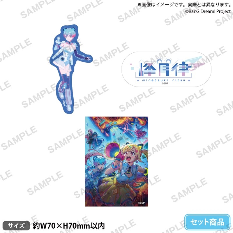 【굿즈-스티커】 BanG Dream! 유메&infin;미타 스티커 세트 방송기념 페어ver. 미네츠키 리츠