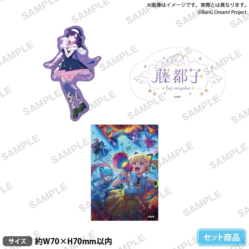 【굿즈-스티커】 BanG Dream! 유메&infin;미타 스티커 세트 방송기념 페어ver. 후지 미야코