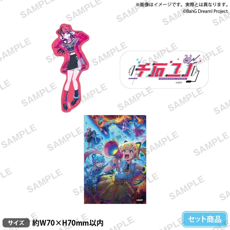 【굿즈-스티커】 BanG Dream! 유메&infin;미타 스티커 세트 방송기념 페어ver. 센고쿠 유노