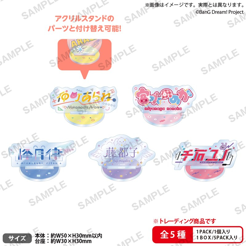 【굿즈-아크릴스탠드】 BanG Dream! 유메&infin;미타 B5 트레이딩 이름 로고 미니 아크릴스탠드 방송기념 페어ver. (랜덤)