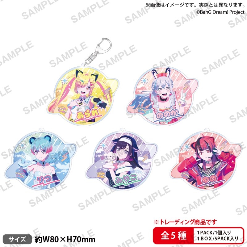 【굿즈-키홀더】 BanG Dream! 유메&infin;미타 B5 트레이딩 아크릴 키홀더 방송기념 페어ver. (랜덤)