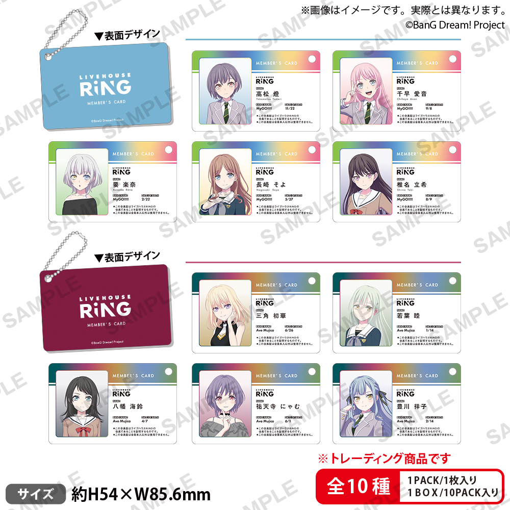 【굿즈-키홀더】 BanG Dream! It's MyGO B10 RiNG회원증풍 트레이딩 아크릴키체인 (랜덤)